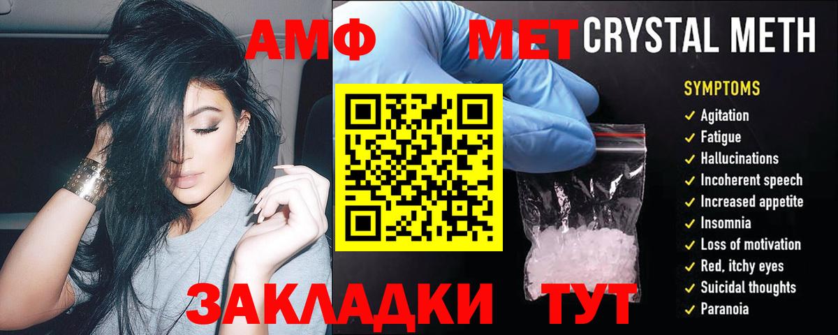Amphetamine 97% Похвистнево