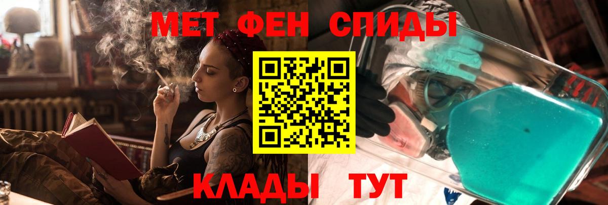 Амфетамин  АМФЕТАМИН 97%  Вход с VPN  Похвистнево 