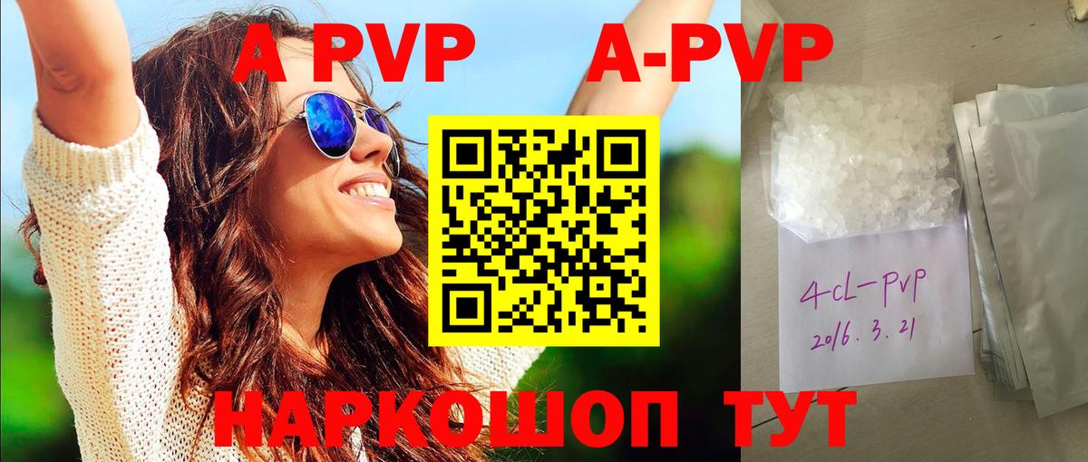 А ПВП крисы CK Похвистнево