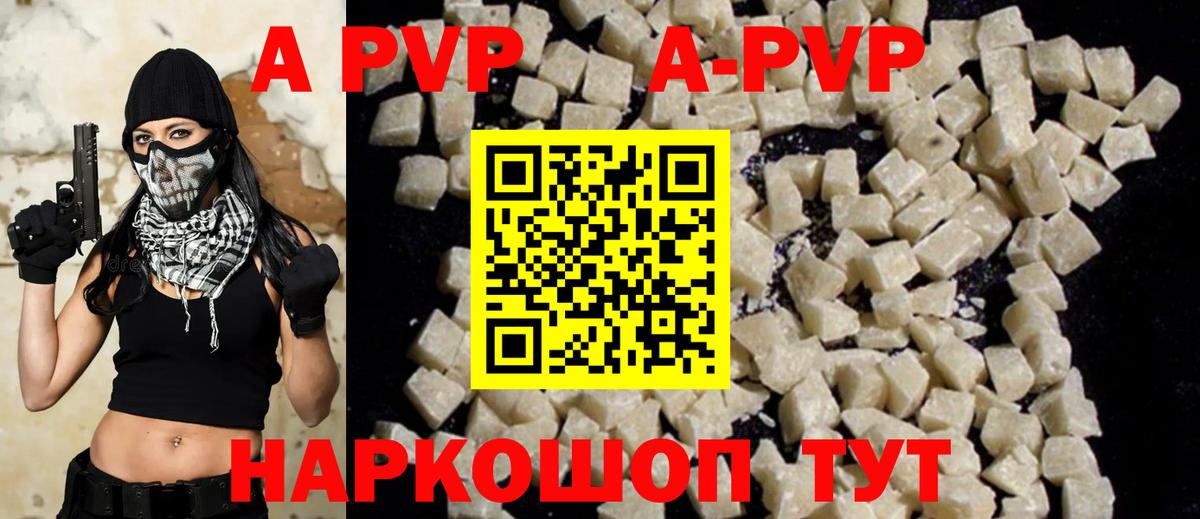 Похвистнево  APVP Crystall  Вход с VPN 