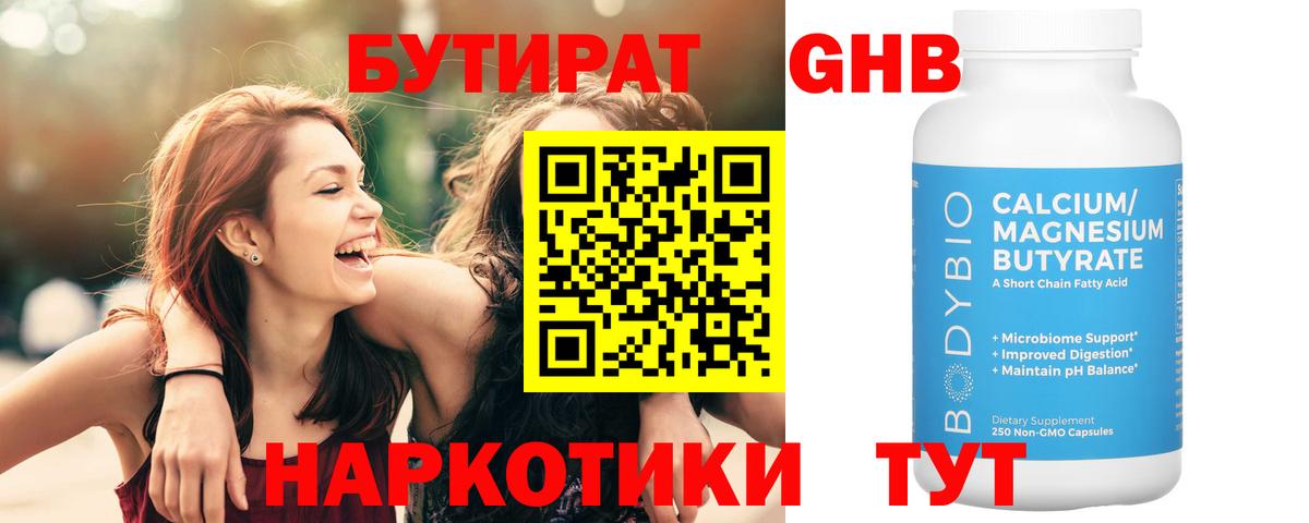 Похвистнево  БУТИРАТ  Вход с VPN  БУТИРАТ буратино 
