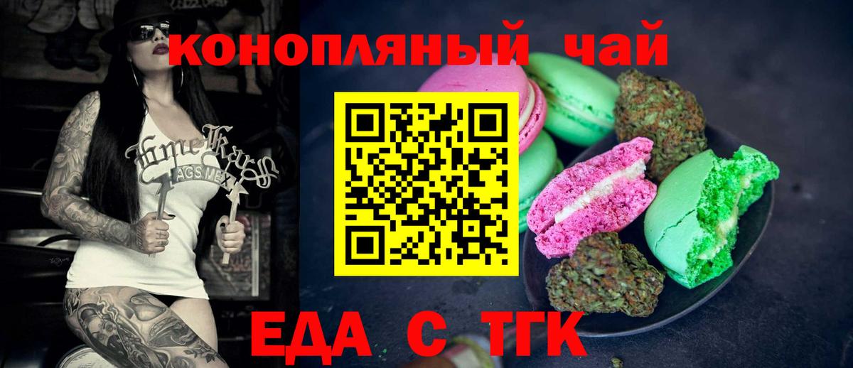 Похвистнево  Cannafood конопля  Вход с VPN 