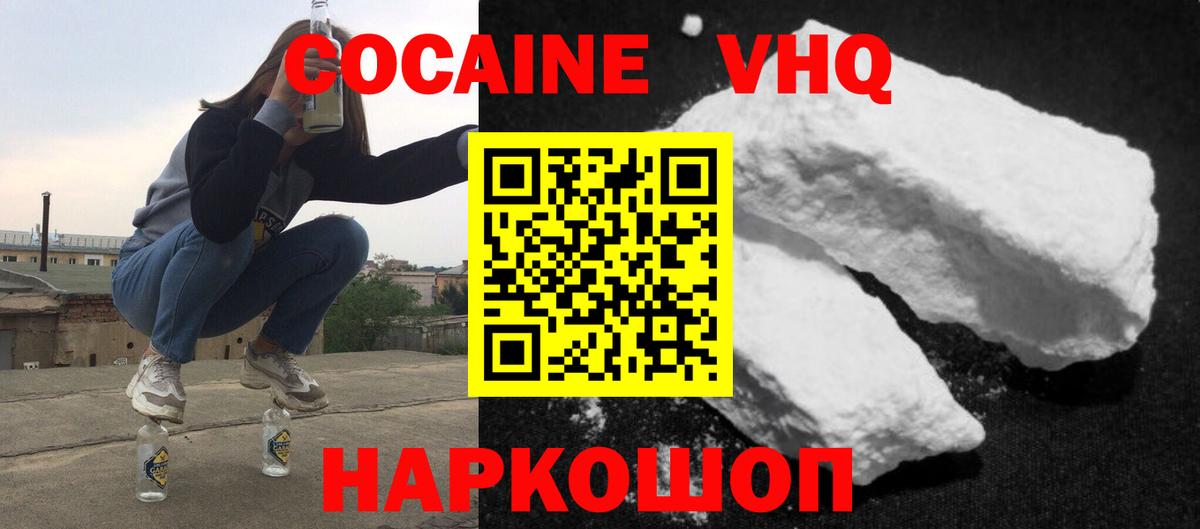 COCAIN FishScale  COCAIN  Вход с VPN  Похвистнево  КОКАИН Перу 