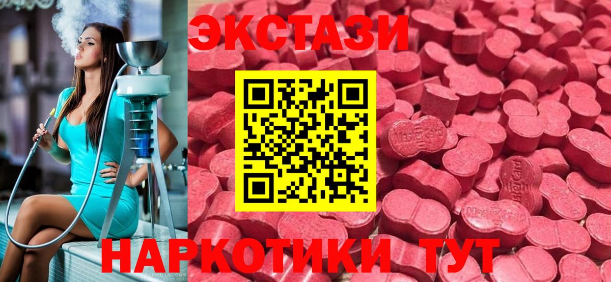 Экстази 300 mg Похвистнево