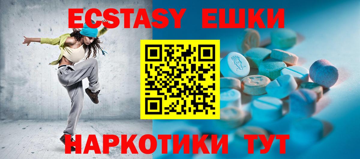 Похвистнево  Ecstasy Philipp Plein  Экстази  закладка  Ecstasy XTC  Вход с VPN 