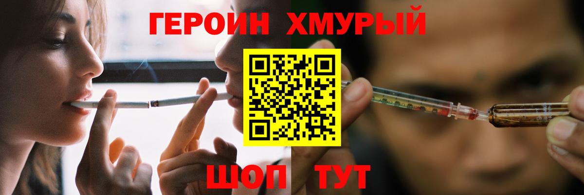 Героин афганец  Вход с VPN  Похвистнево 