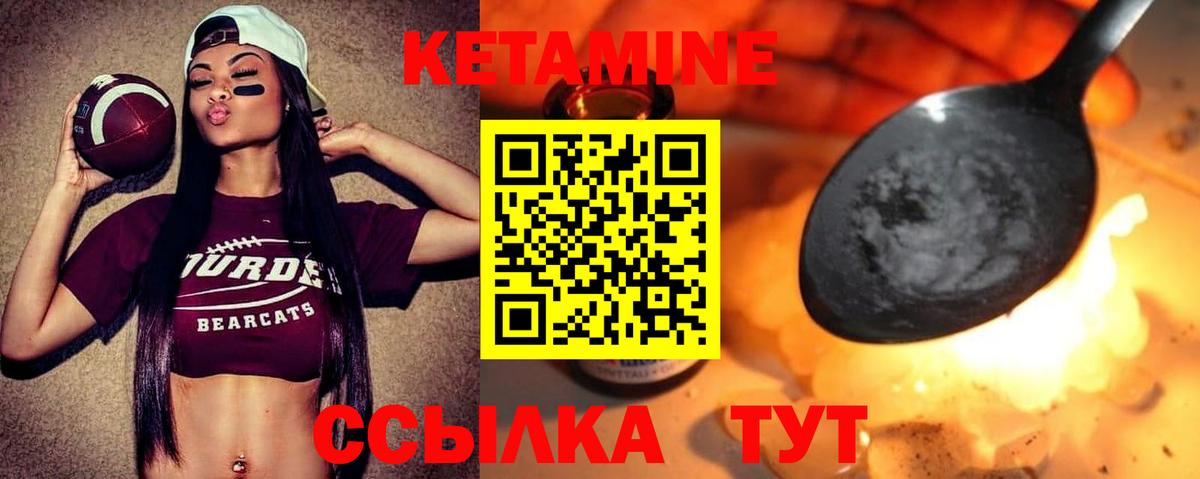 Кетамин ketamine  КЕТАМИН ketamine  Вход с VPN  Похвистнево 