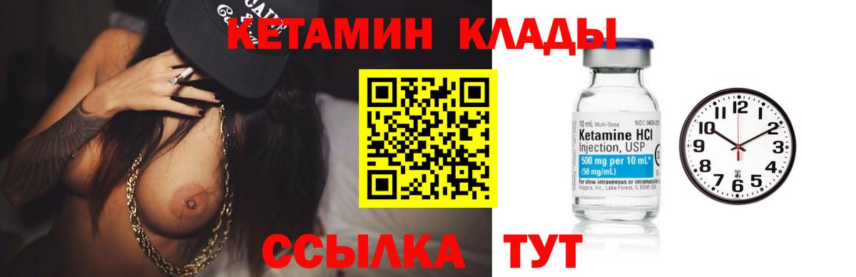 Кетамин VHQ Похвистнево