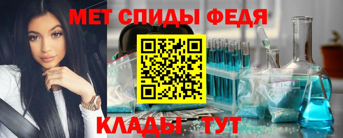 Метамфетамин мет Похвистнево
