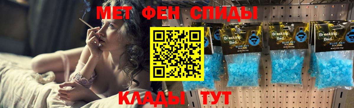 Похвистнево  Первитин Methamphetamine  Первитин  Вход с VPN 